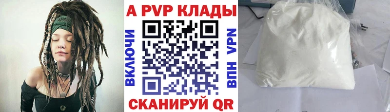 Купить  Будённовск  APVP Crystall 