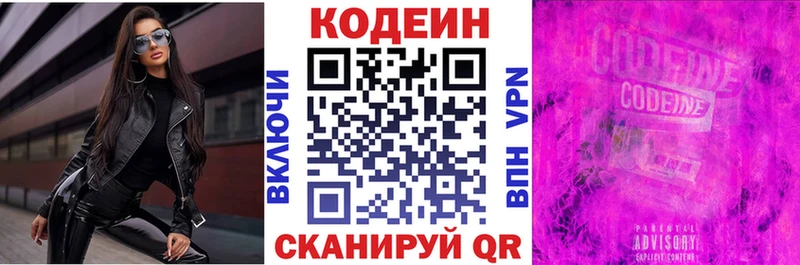 Купить где  Будённовск  Кодеиновый сироп Lean напиток Lean (лин) 